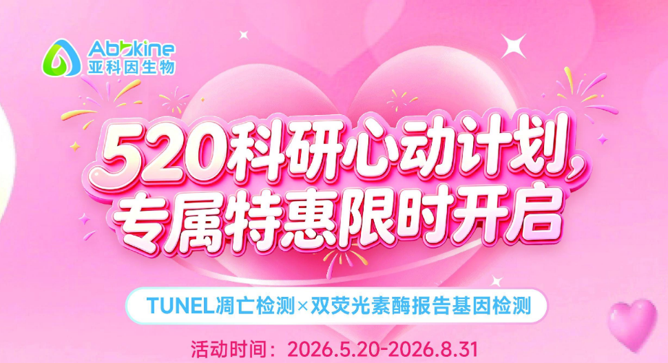 520限时特惠｜这盒TUNEL把9种核心试剂全打包了，最高直降¥1400