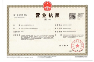 高新技术企业证书